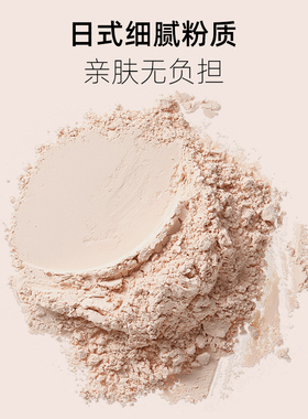 澳尔滨日式哑光柔焦美白粉