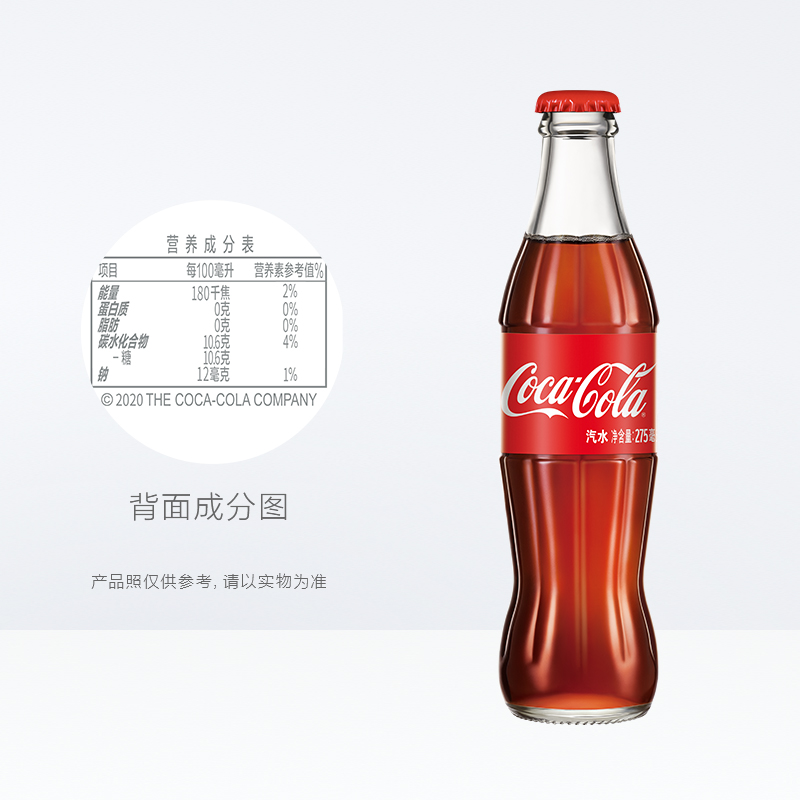 可口可乐碳酸饮料275ml*12瓶怀旧玻璃瓶整箱装