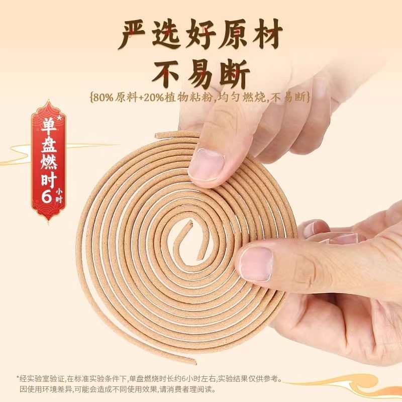 金鹿蚊香檀香型线香熏香家用驱蚊灭蚊香薰防蚊盘式盘香5盒 - 图3