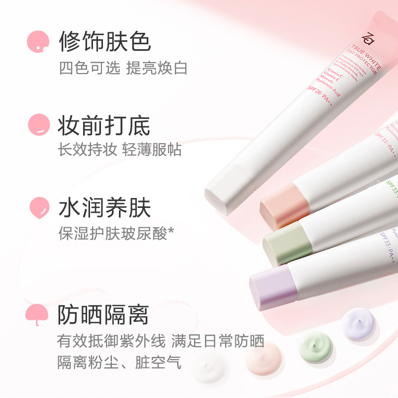 天猫超市Za/姬芮隔离霜妆前打底乳防晒遮瑕三合一美白妆前乳打底霜正品35g1