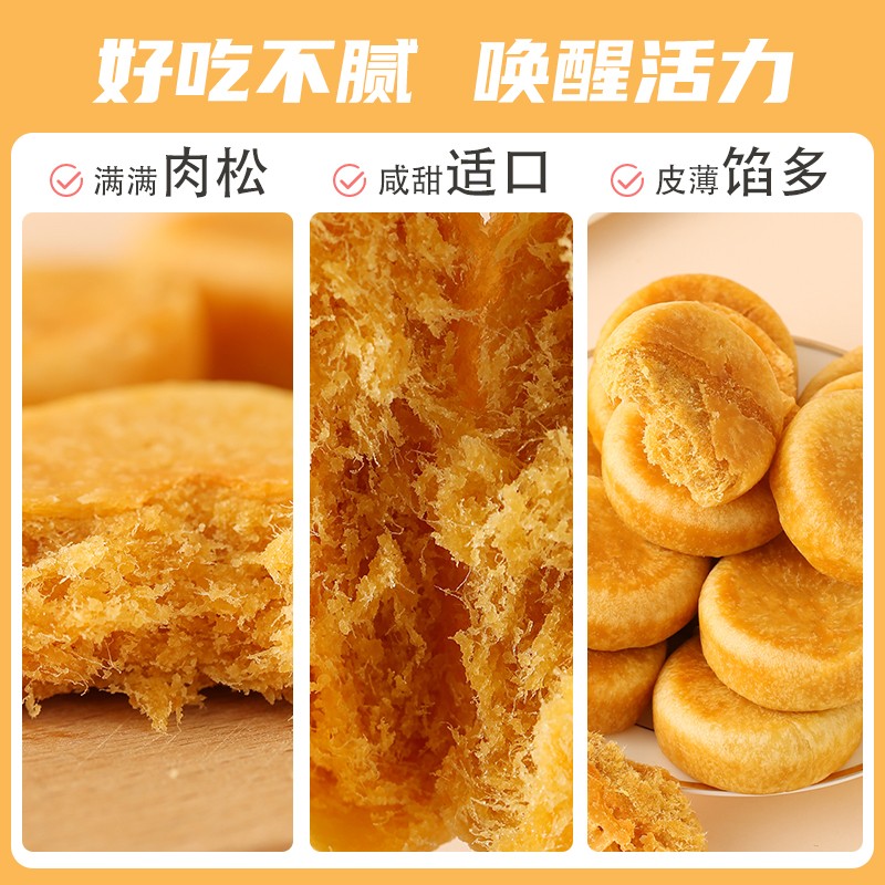 爱乡亲肉松饼整箱800g早餐网红零食小吃休闲食品办公室代餐充饥