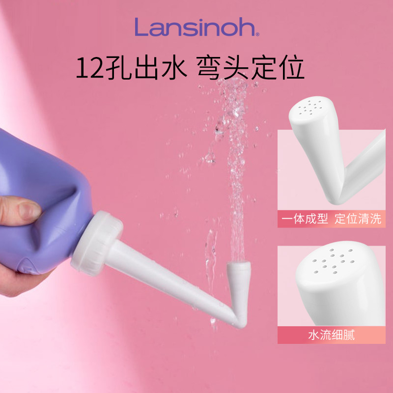 lansinoh兰思诺便携式私处清洗瓶360ml女性月子冲洗神器洗护瓶