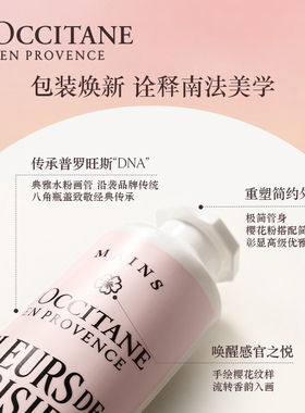 欧舒丹樱花护手霜香皂礼盒