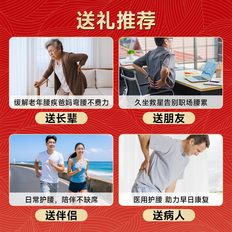 【送礼装】诺泰护腰带医用腰椎间盘突出腰肌劳损疼痛热敷保暖专用