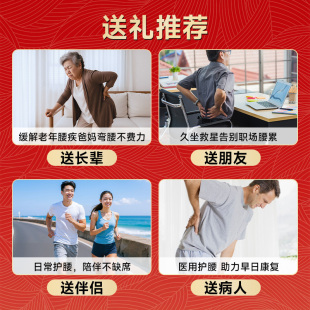 【送礼装】诺泰护腰带医用腰椎间盘突出