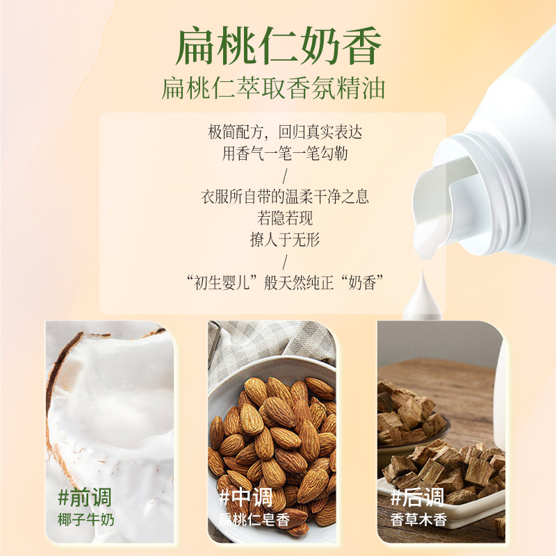 柚慕衣物奶香柔顺剂防静电护理液香氛持久留香柔软剂蓬松护型防褶,淘宝优惠券,粉丝福利购,淘宝优惠卷