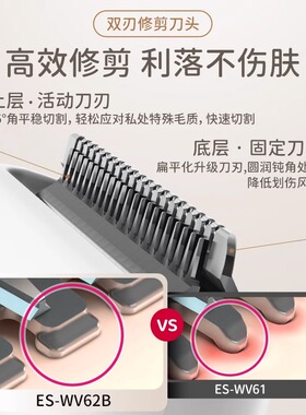 松下女士全身防水双刀头刮毛刀