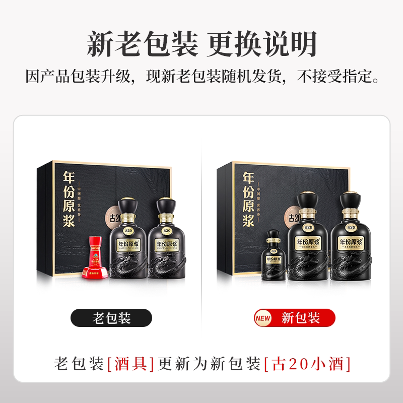 古井贡酒年份原浆古20礼盒装52度500ml*2瓶