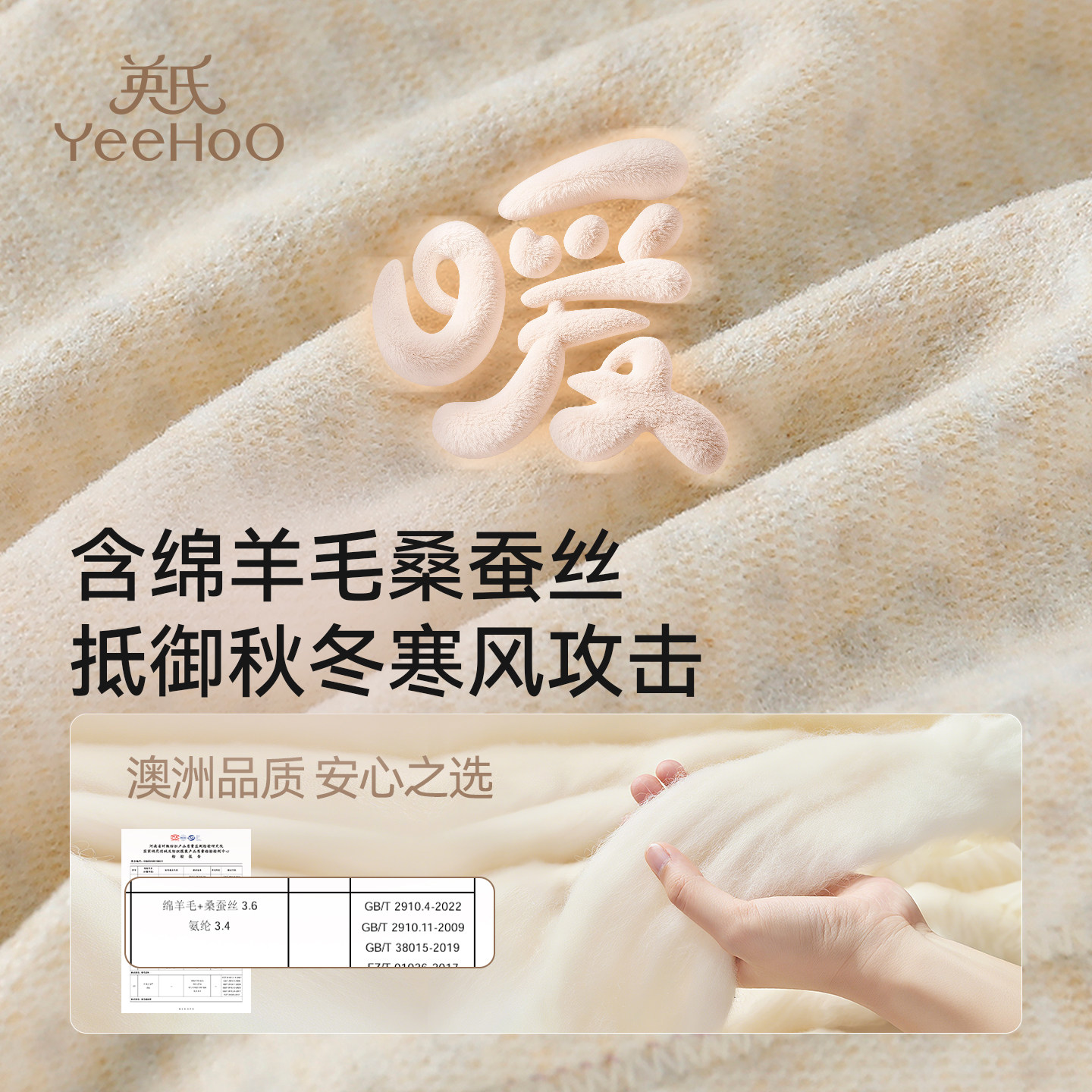 【温感变色】YEEHOO/英氏儿童保暖裤秋冬双层加厚羊毛桑蚕丝秋裤