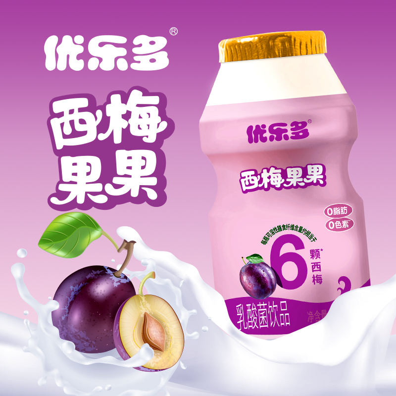 优乐多青提栀子 西梅果果100ml*20瓶2箱装益生菌酸奶整箱 - 图2