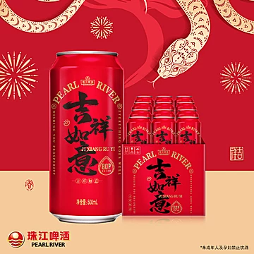 珠江啤酒8度清爽经典红罐500ml*12罐[3元优惠券]-寻折猪