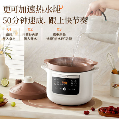 Bear/小熊紫砂微压电炖锅