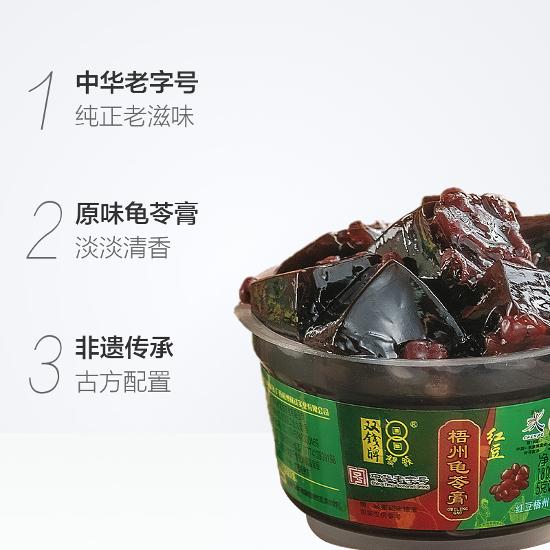 双钱红豆味龟苓膏烧仙草即食布丁果冻零食180g*9碗 - 图1