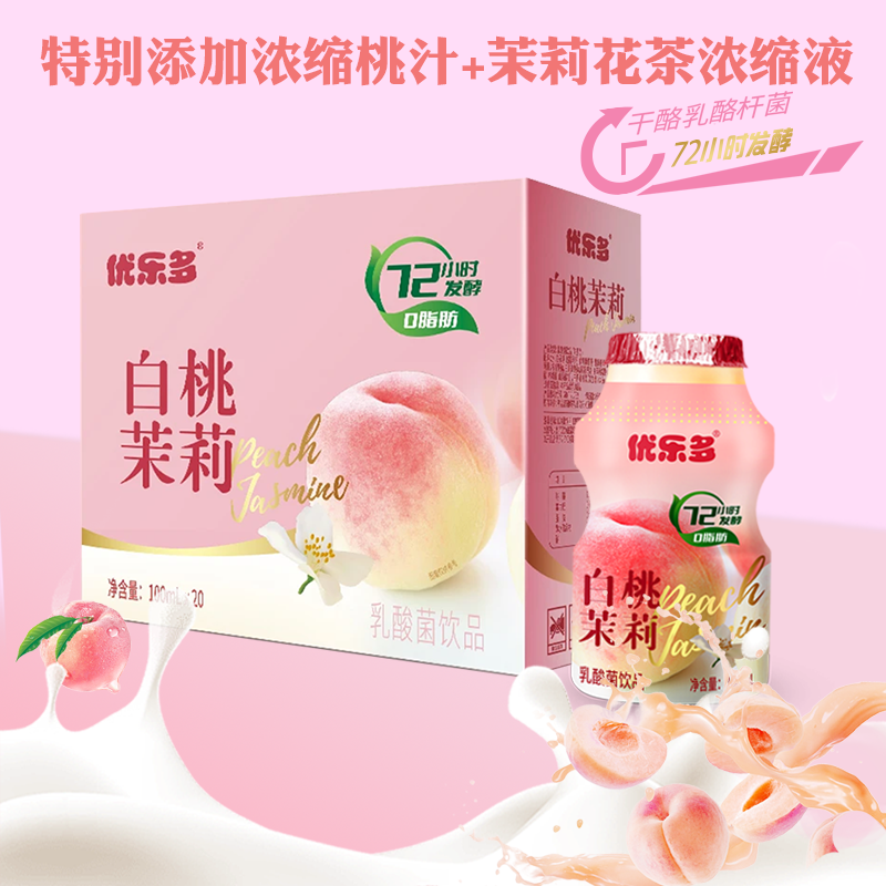 优乐多乳酸菌白桃味100ml*20