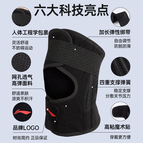 李宁户外专业徒步男女士登山护膝半月板损伤膝盖保护髌骨护具套装 - 图2