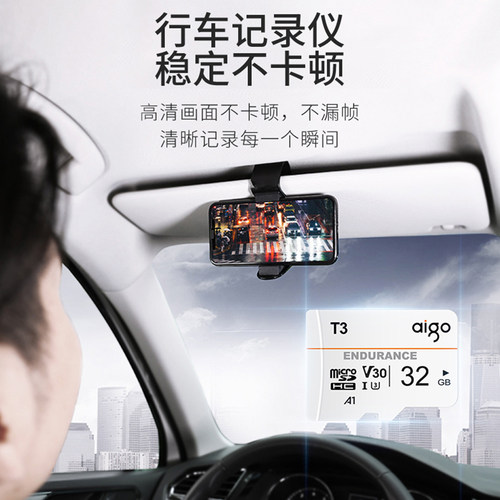 Aigo爱国者内存卡32g高速Micro SD64g行车记录仪tf手机存储卡256G - 图3