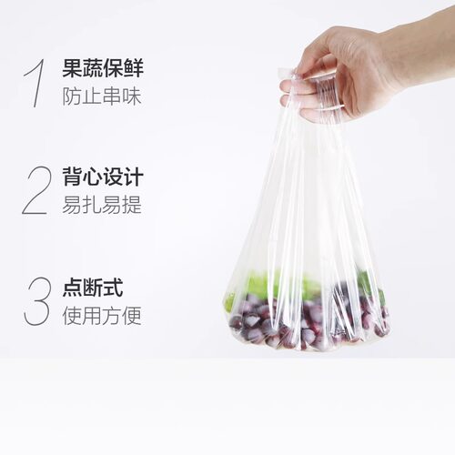 洁成保鲜袋背心式35CM*30CM*300只卷装食品袋真空袋易扎易提火锅 - 图1