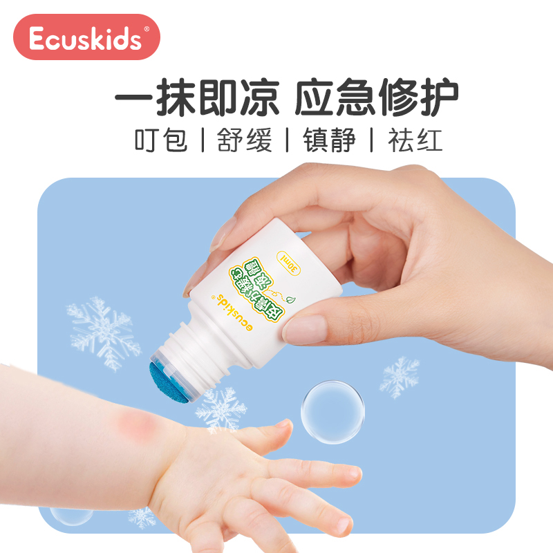 ecuskids爱卡思植物防叮舒缓液痒消包消红清凉修护棒30ml - 图1