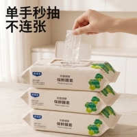 清清美食品级保鲜膜套200只抗菌碗盘罩
