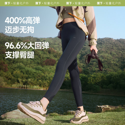 蕉下女士九分高弹速干徒步裤鲨鱼裤打底瑜伽裤子运动透气徒步耐磨 - 图1