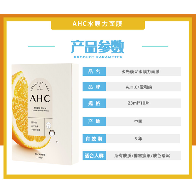  天猫超市贴片面膜