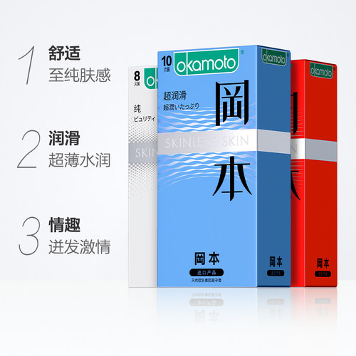 冈本SKIN超薄避孕套情趣男用旗舰tt安全套套量贩超值装31片byt - 图1