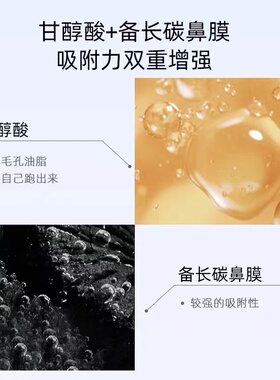敷益清植物精萃去黑头鼻贴膜