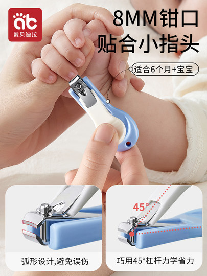 爱贝迪拉婴儿指甲剪套装安全防夹肉宝宝指甲剪刀钳指甲锉新生幼儿