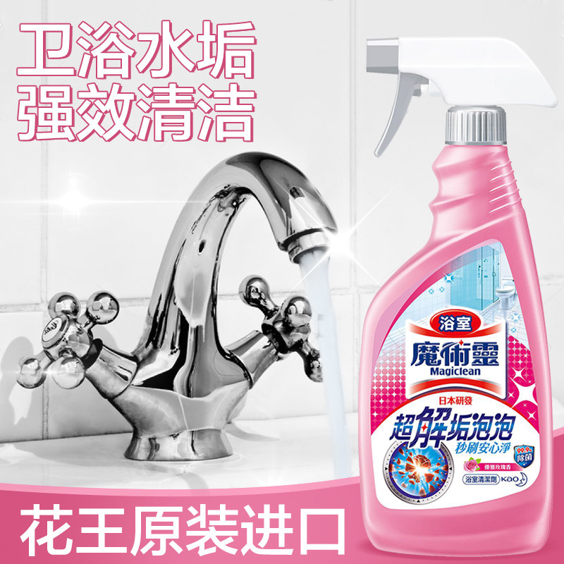 花王清洁剂强力去污玻璃水垢除垢剂 天猫超市多用途清洁剂