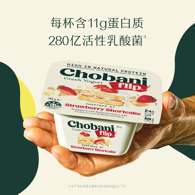 Chobani澳洲原装进口希腊翻趣杯酸奶低温酸奶140g*5组合装,淘宝优惠券,粉丝福利购,淘宝优惠卷