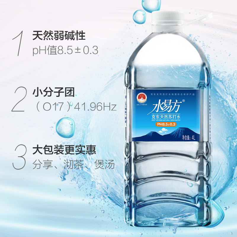 水易方克东天然苏打水4l*4桶无汽弱碱性饮用水整箱-图1