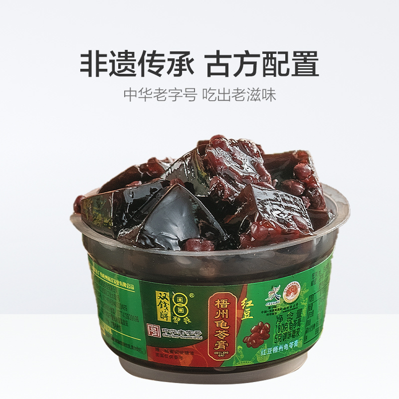 双钱红豆味龟苓膏烧仙草即食布丁果冻零食180g*9碗-图2