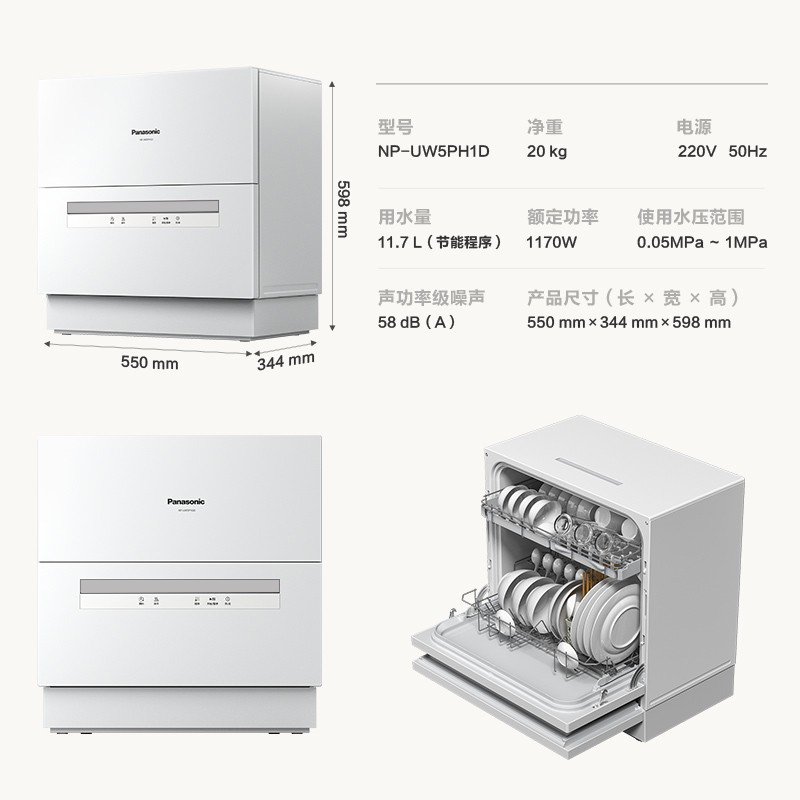 松下洗碗机全自动家用小型台式免安装高温洗5套智能除菌烘干旗舰