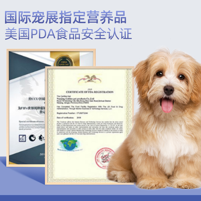 petclear俏贝丽宠物狗狗复合维生素泰迪金毛幼犬补充营养保健品 - 图0