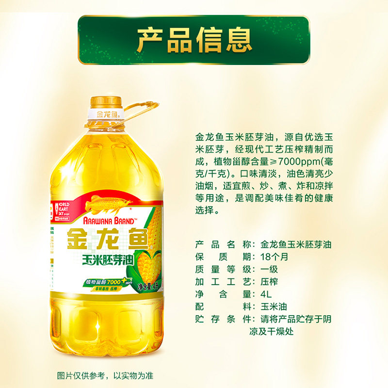 金龙鱼玉米油4L*2桶优质胚芽压榨食用油 非转基因,淘宝优惠券,粉丝福利购,淘宝优惠卷