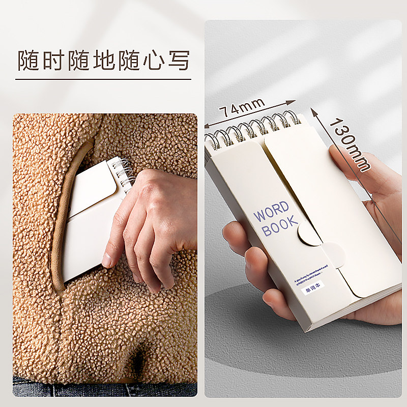 英语背单词本记忆艾宾浩斯记背神器背诵速记默写笔记本可遮挡便携,淘宝优惠券,粉丝福利购,淘宝优惠卷