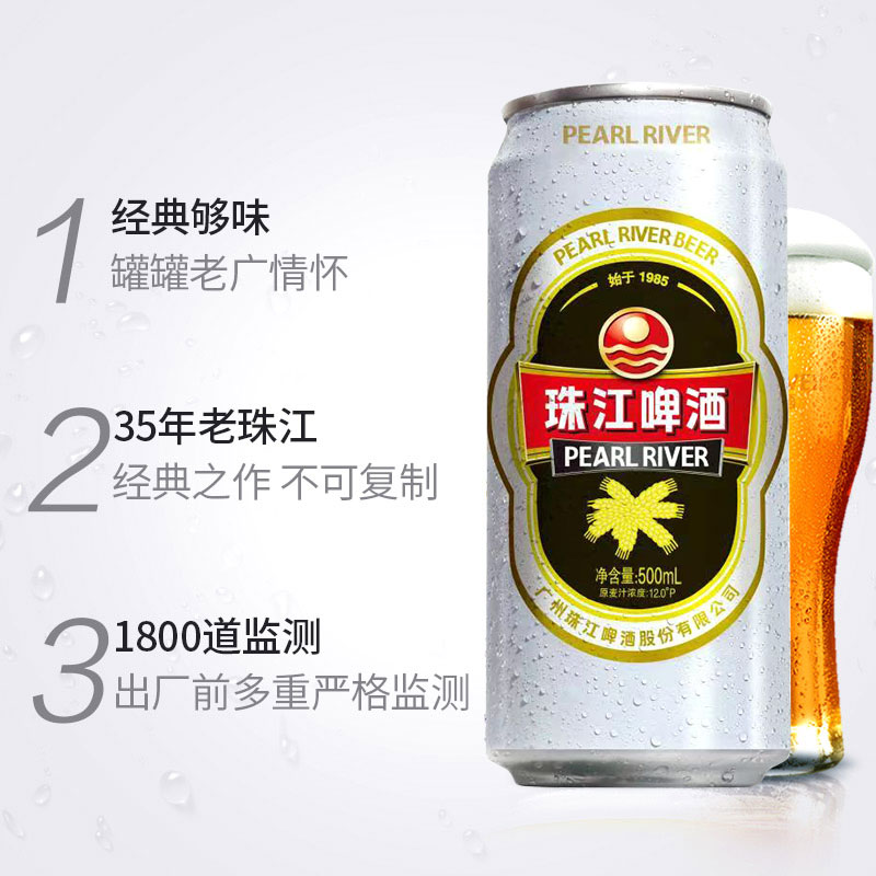 珠江啤酒高麦汁浓度经典老珠江黄啤酒500ml*12罐整箱装酒水国产啤