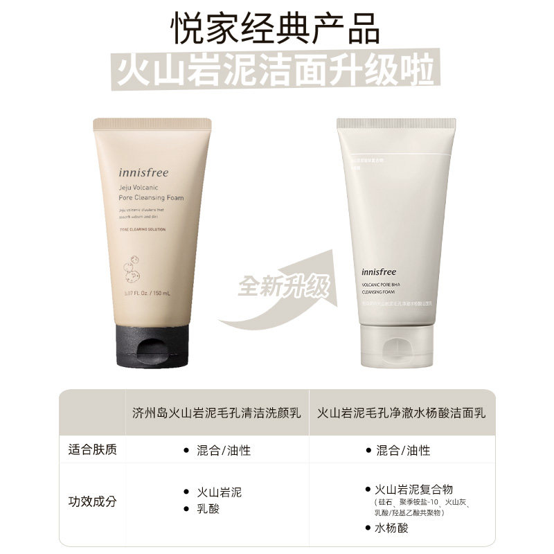 innisfree /悦诗风吟男女士洗面奶 天猫超市洁面