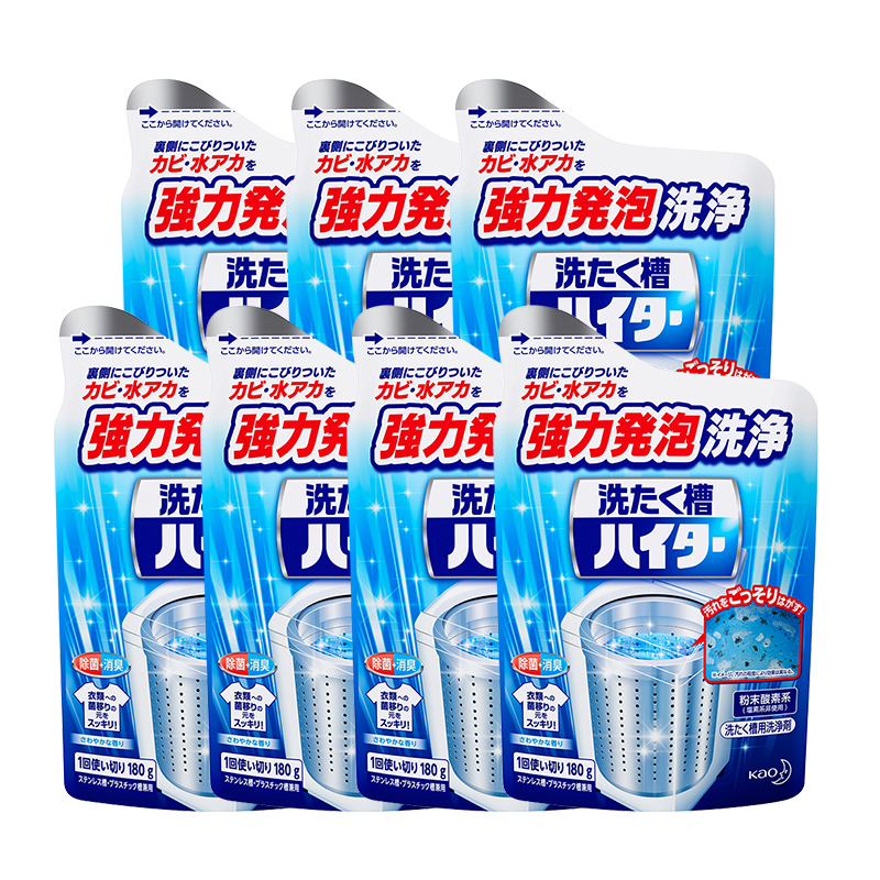 包邮日本花王洗衣机槽清洁粉180g*7包
