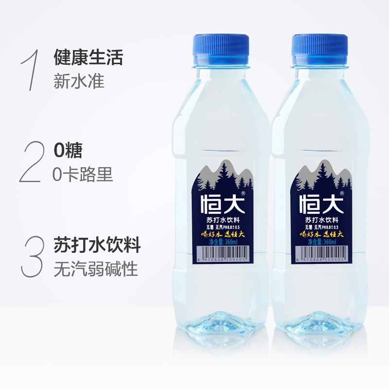 恒大苏打水原味弱碱性纯净矿泉饮用水无糖360ml*24瓶非碳酸饮料_咖啡_麦片_冲饮