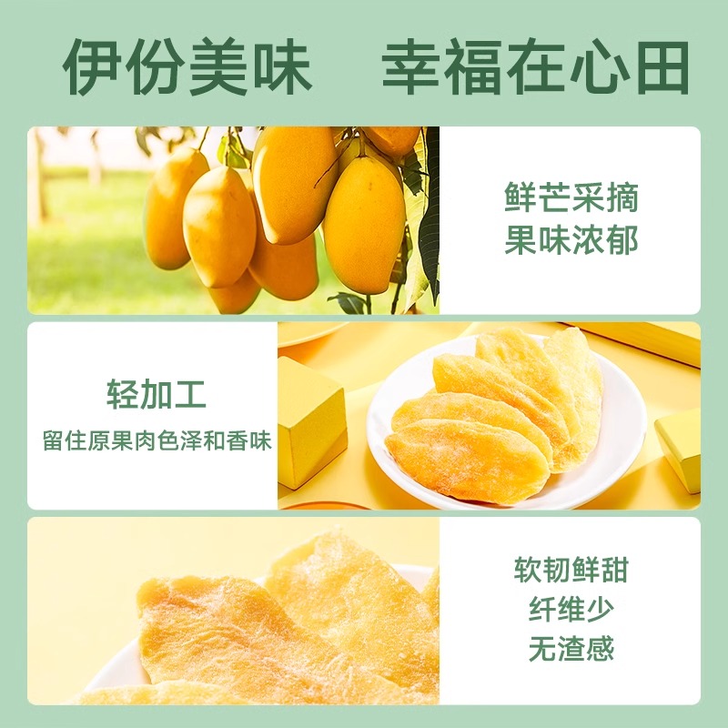 来伊份芒太后芒果肉108g*3袋芒果干果脯蜜饯青芒水果片零食芒果片,淘宝优惠券,粉丝福利购,淘宝优惠卷