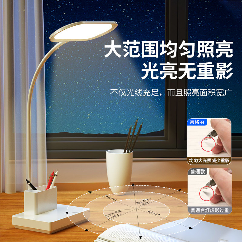 喜格丽台灯儿童学生护眼学习专用卧室床头灯阅读灯大学生宿舍灯,淘宝优惠券,粉丝福利购,淘宝优惠卷