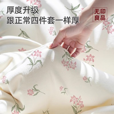 无印良品一次性四件套