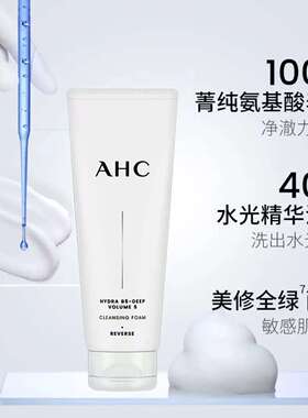 A.H.C爱和纯氨基酸卸妆洁面乳