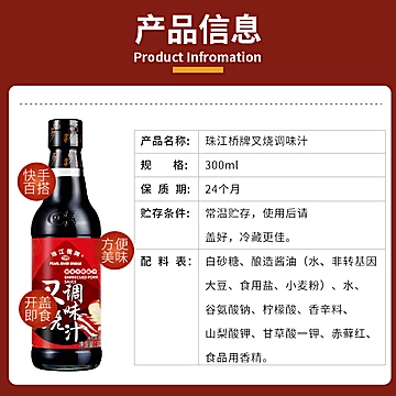 【猫超包邮】珠江桥牌广式叉烧酱300ml[2元优惠券]-寻折猪