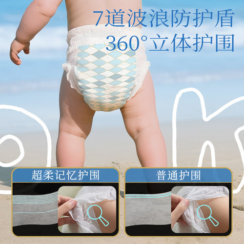 盛夏光年夏日海岸深吸大吸量纸尿裤拉拉裤全尺码天然弱酸中和尿碱 - 图2