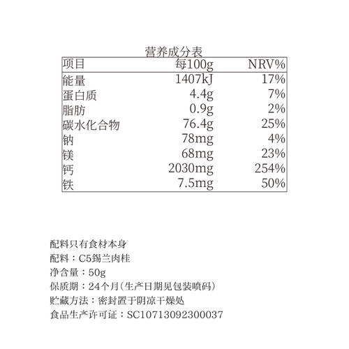 Soileta有机锡兰肉桂粉斯里兰卡烘焙健身咖啡伴侣调味品冲饮 - 图3