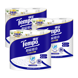 得宝厨房卷纸家用吸油吸水75节*6卷