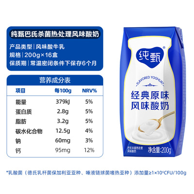 纯甄原味酸奶16盒哪吒定制装
