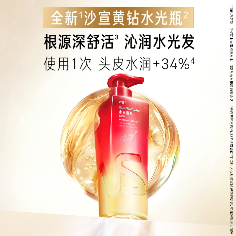 VS沙宣蓬蓬瓶洗发水洗发露无硅油500ml净澈头皮控油蓬松强韧挺立